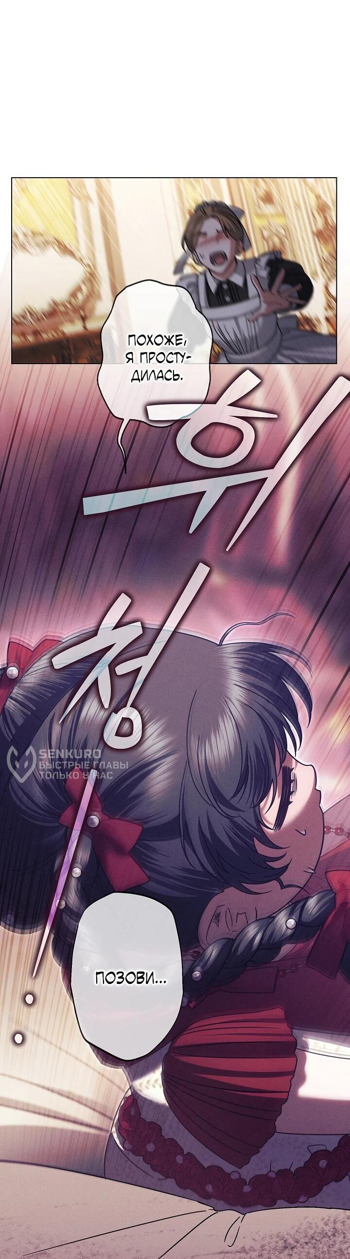 Манга Я стала младшей невесткой главных героев в захудалом обратном гареме - Глава 51 Страница 33