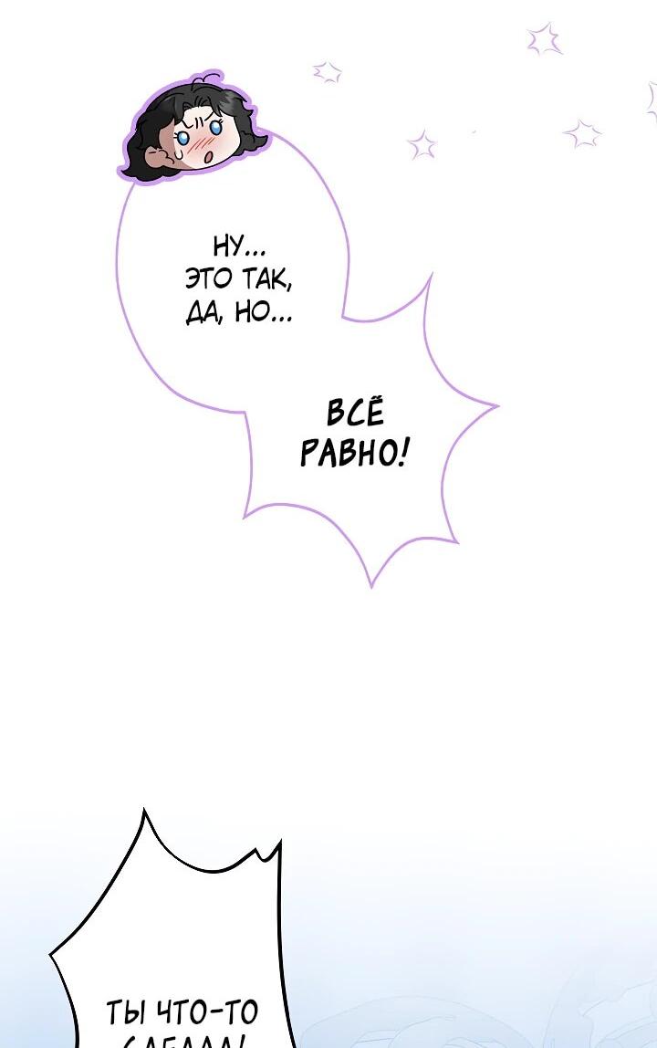 Манга Я стала младшей невесткой главных героев в захудалом обратном гареме - Глава 51 Страница 50