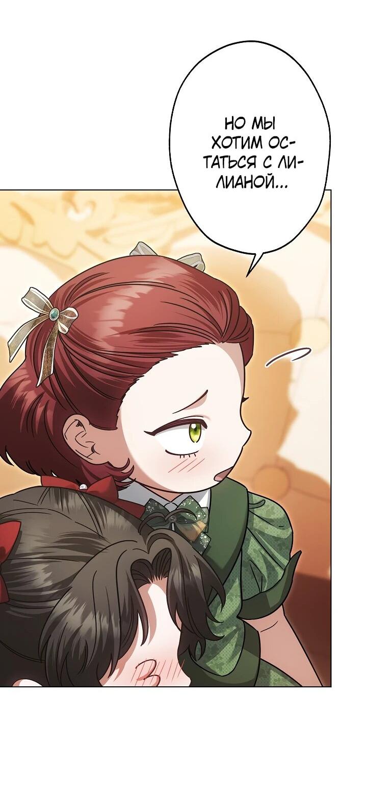 Манга Я стала младшей невесткой главных героев в захудалом обратном гареме - Глава 51 Страница 16