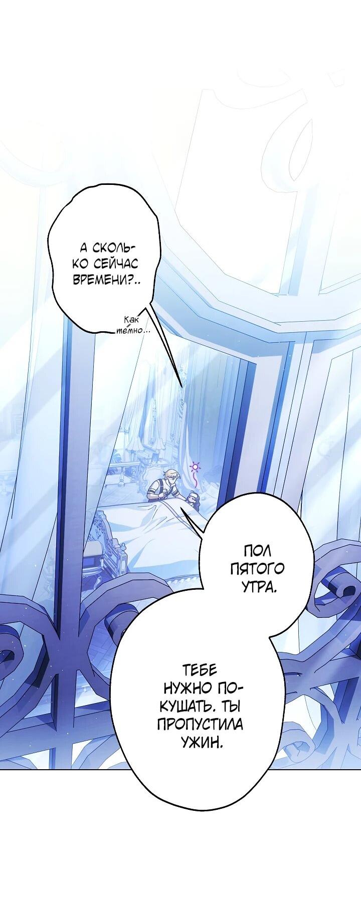 Манга Я стала младшей невесткой главных героев в захудалом обратном гареме - Глава 51 Страница 38