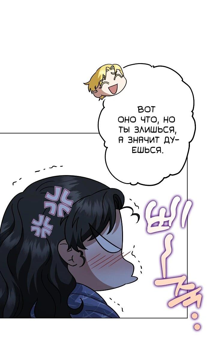 Манга Я стала младшей невесткой главных героев в захудалом обратном гареме - Глава 51 Страница 58