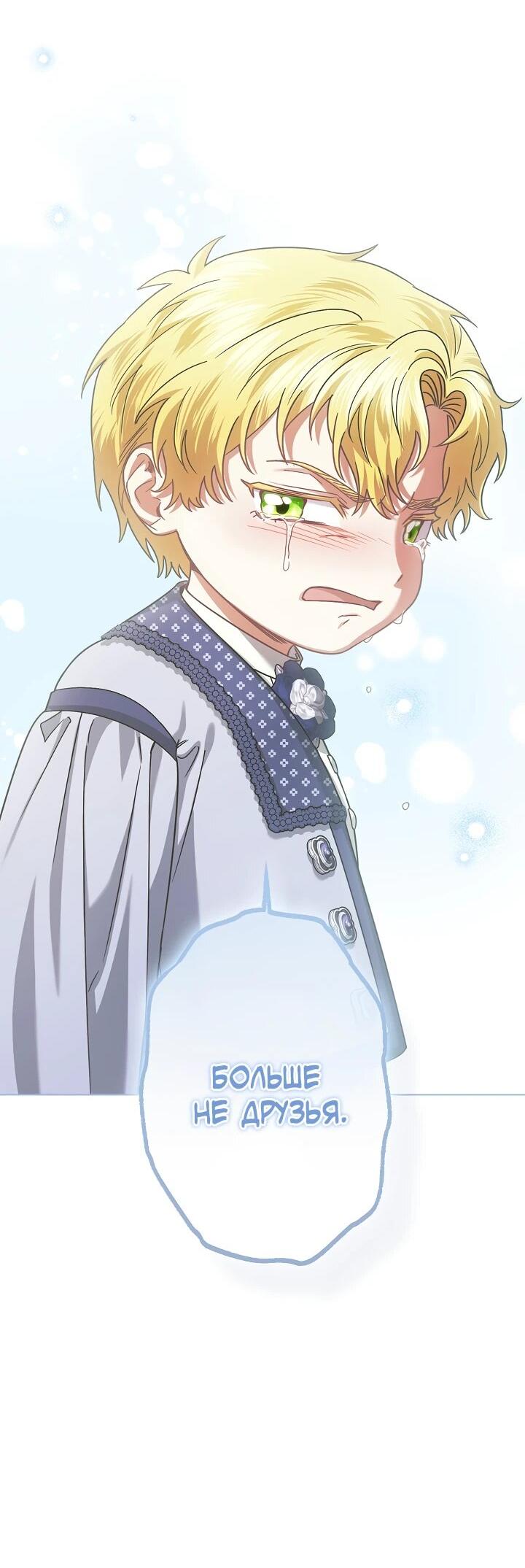 Манга Я стала младшей невесткой главных героев в захудалом обратном гареме - Глава 51 Страница 8