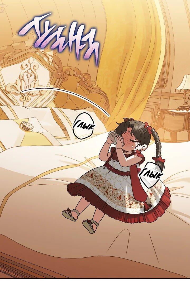 Манга Я стала младшей невесткой главных героев в захудалом обратном гареме - Глава 51 Страница 30