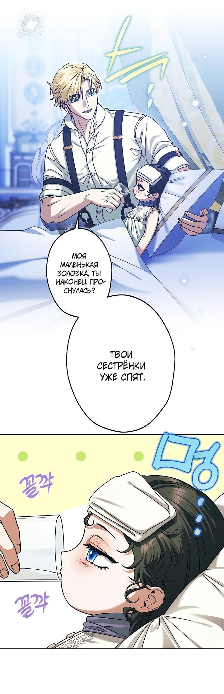 Манга Я стала младшей невесткой главных героев в захудалом обратном гареме - Глава 51 Страница 37