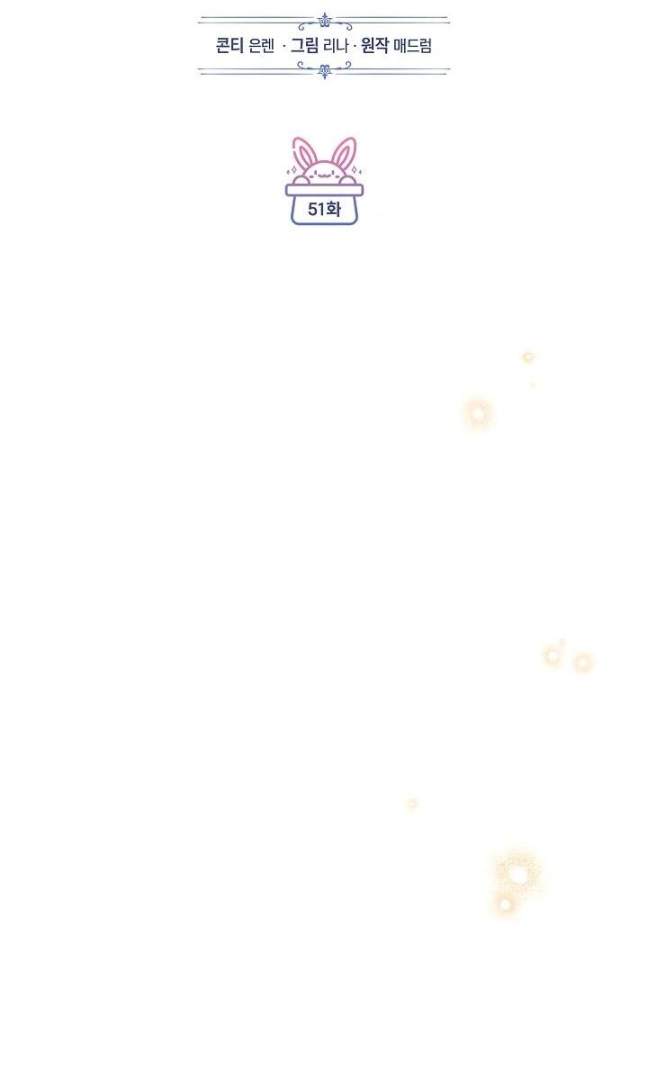 Манга Я стала младшей невесткой главных героев в захудалом обратном гареме - Глава 51 Страница 11