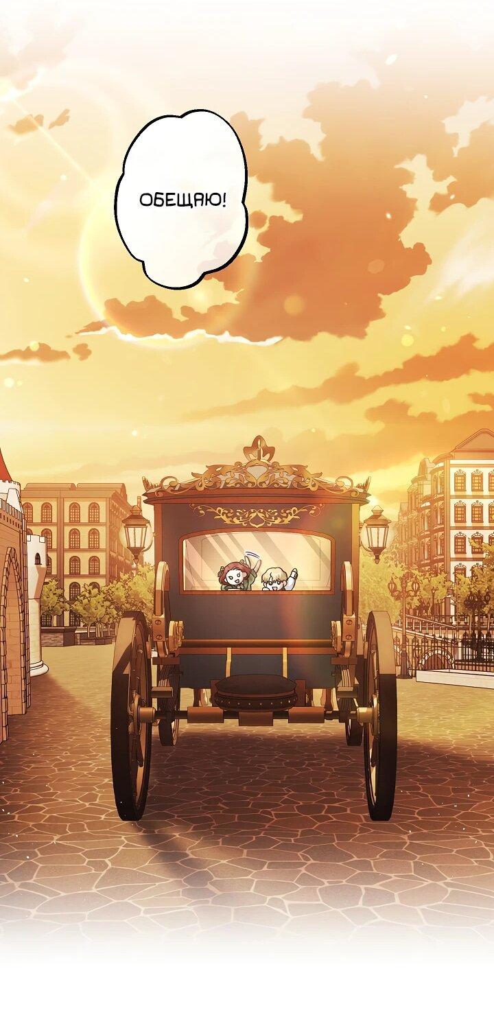 Манга Я стала младшей невесткой главных героев в захудалом обратном гареме - Глава 51 Страница 23