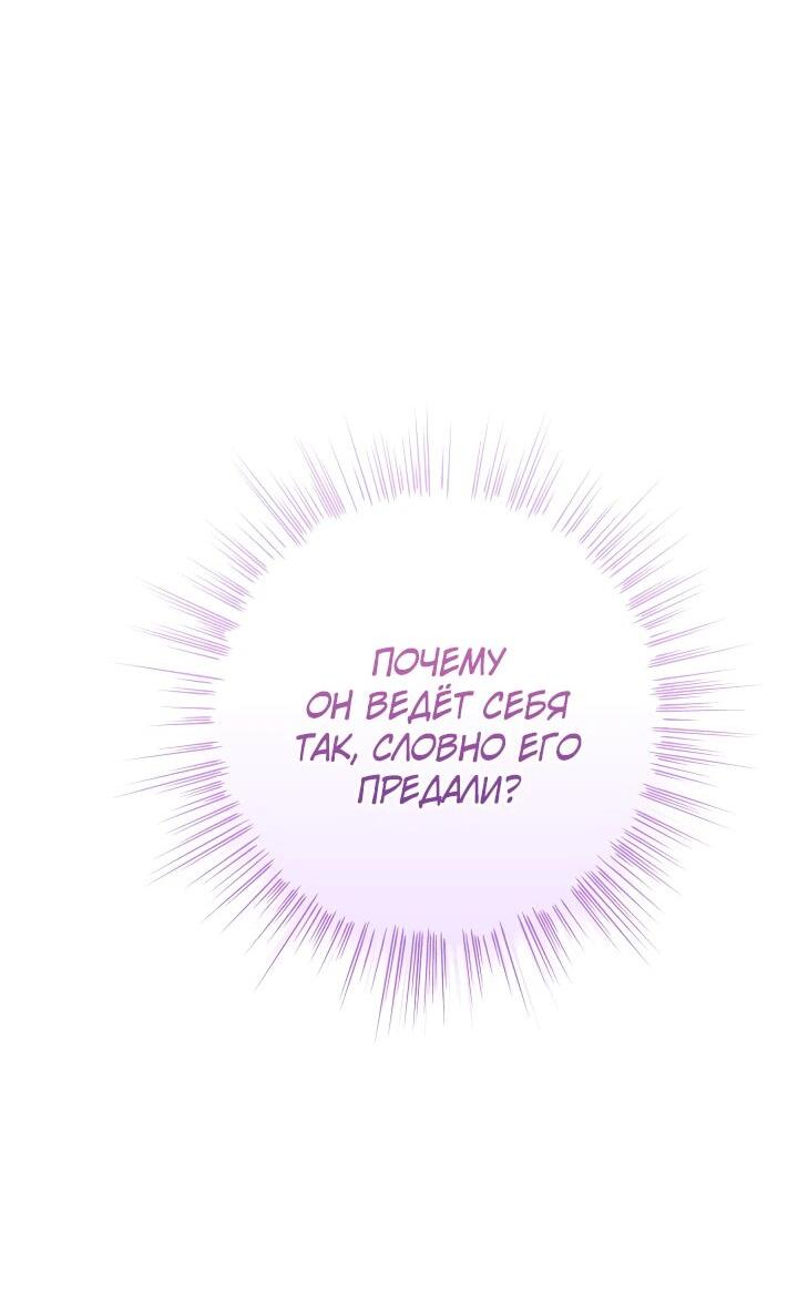 Манга Я стала младшей невесткой главных героев в захудалом обратном гареме - Глава 51 Страница 9