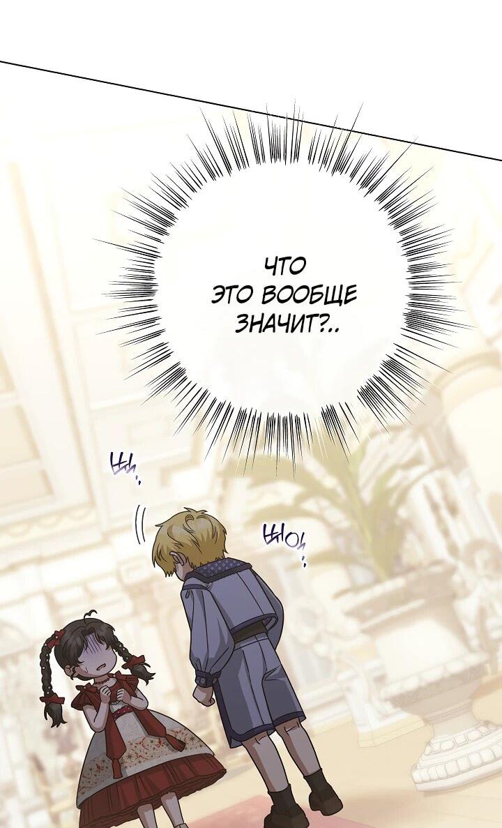 Манга Я стала младшей невесткой главных героев в захудалом обратном гареме - Глава 51 Страница 6