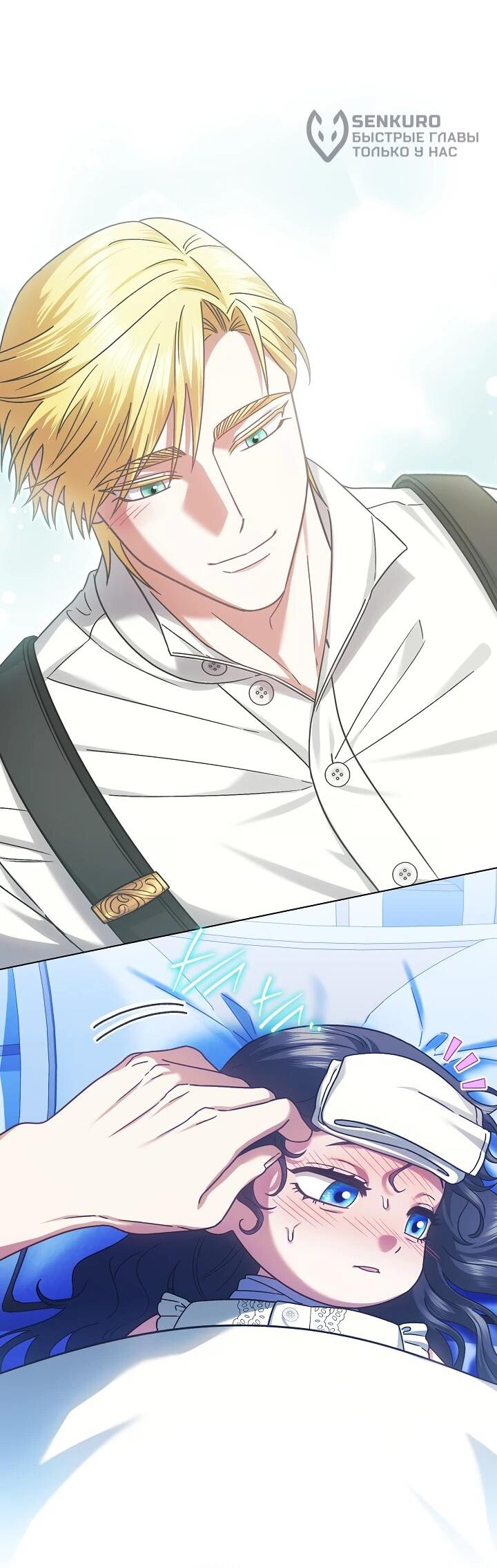 Манга Я стала младшей невесткой главных героев в захудалом обратном гареме - Глава 51 Страница 41