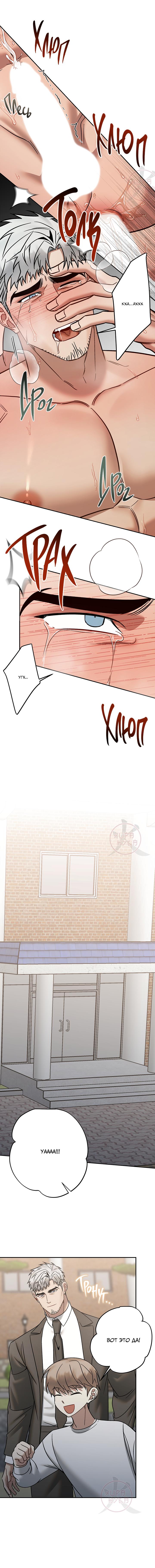 Манга Что-то невозможное - Глава 26 Страница 12