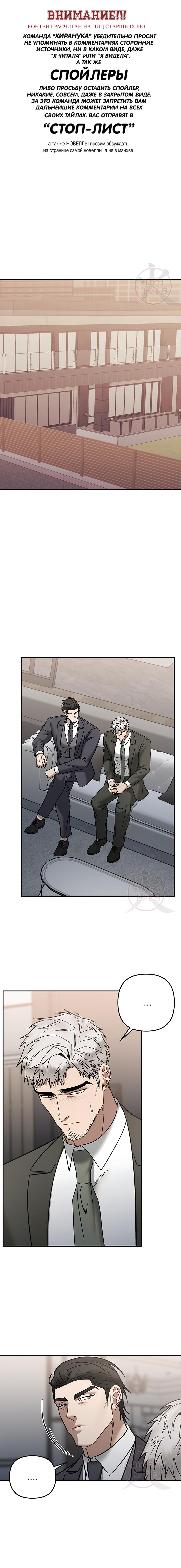 Манга Что-то невозможное - Глава 26 Страница 1