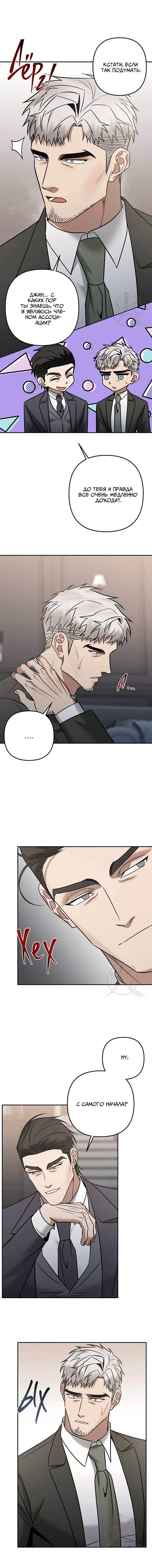 Манга Что-то невозможное - Глава 26 Страница 3