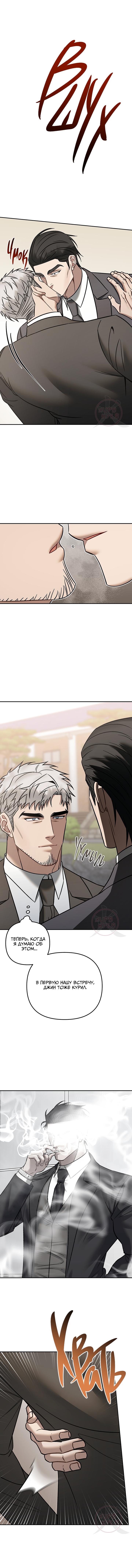 Манга Что-то невозможное - Глава 26 Страница 14