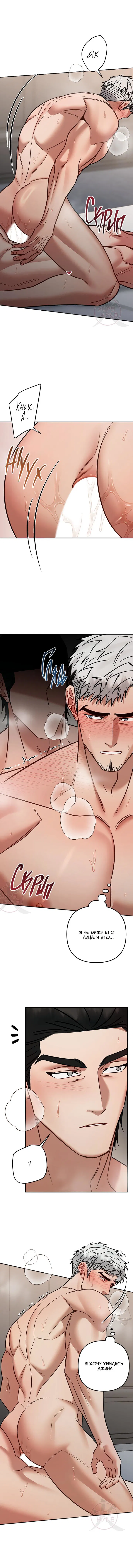 Манга Что-то невозможное - Глава 26 Страница 9