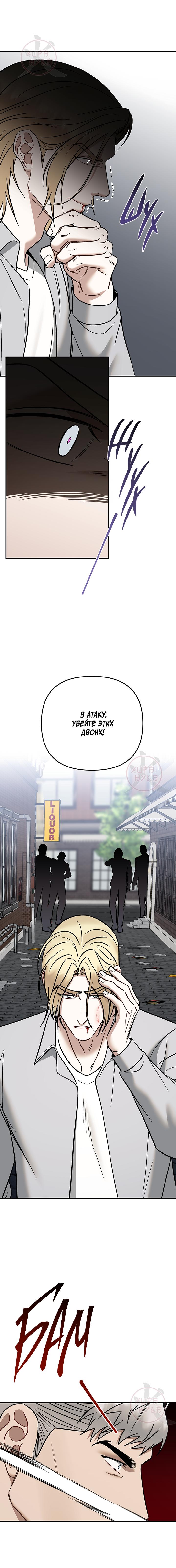 Манга Что-то невозможное - Глава 25 Страница 12