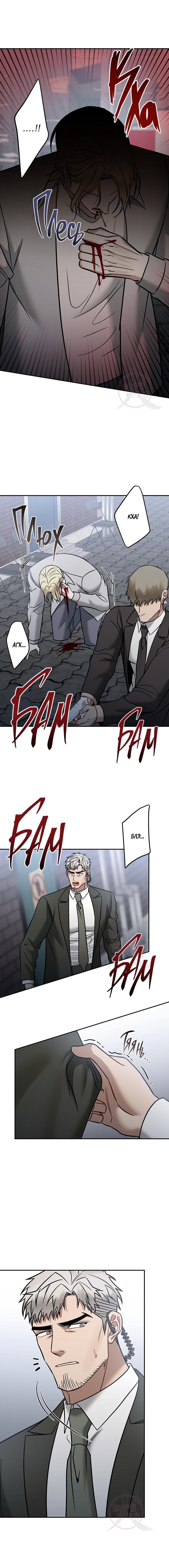 Манга Что-то невозможное - Глава 25 Страница 15