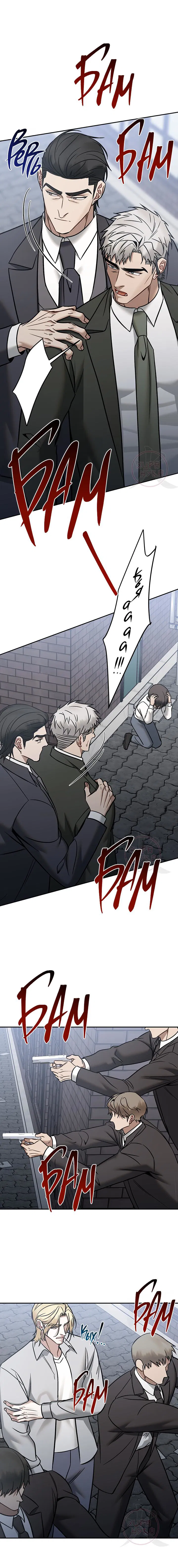 Манга Что-то невозможное - Глава 25 Страница 13