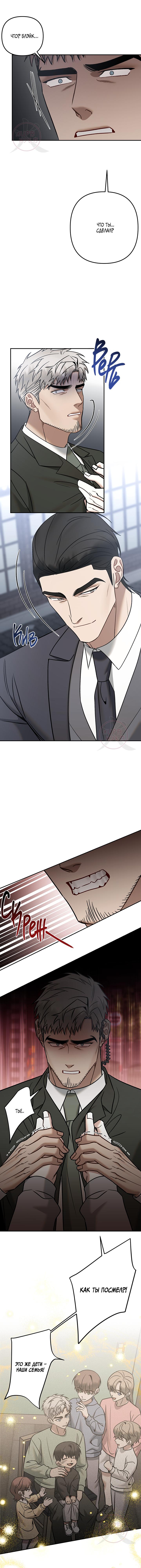 Манга Что-то невозможное - Глава 25 Страница 7