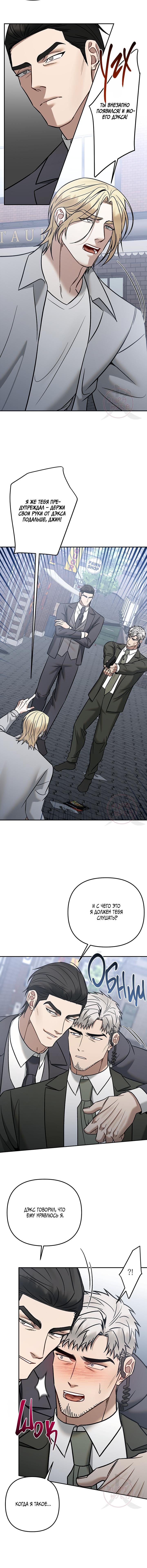 Манга Что-то невозможное - Глава 25 Страница 3