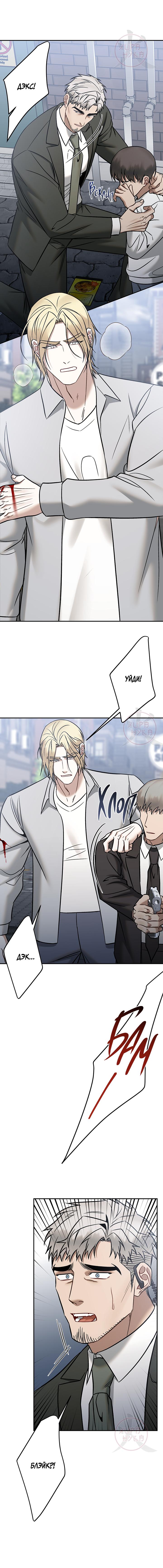 Манга Что-то невозможное - Глава 25 Страница 14