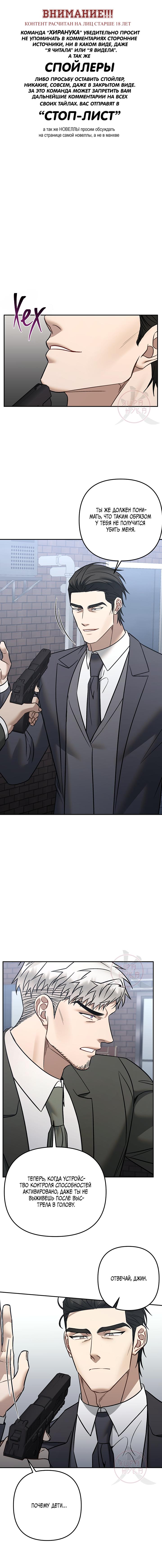 Манга Что-то невозможное - Глава 24 Страница 1