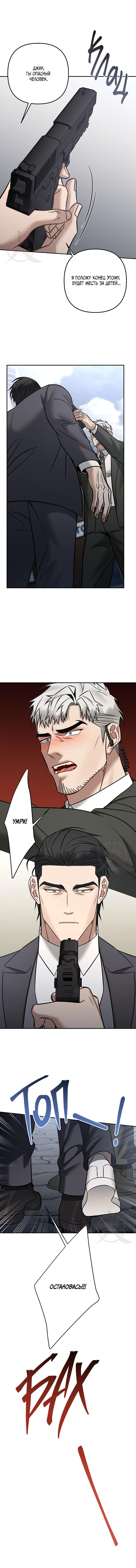 Манга Что-то невозможное - Глава 24 Страница 3