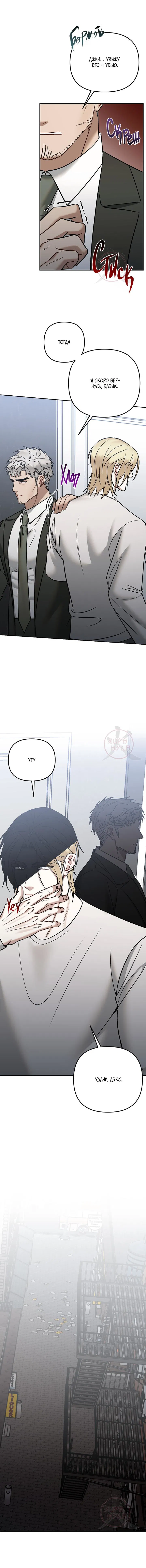 Манга Что-то невозможное - Глава 23 Страница 13