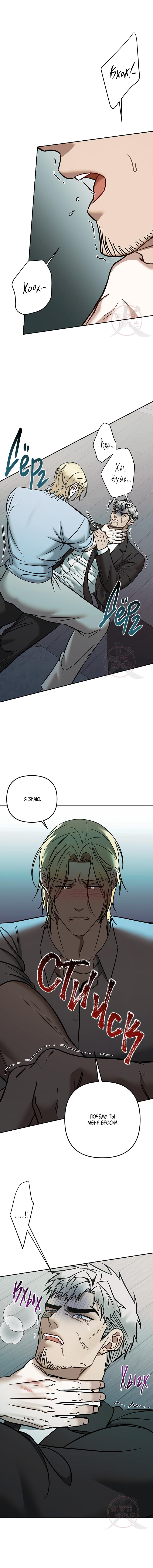 Манга Что-то невозможное - Глава 23 Страница 4