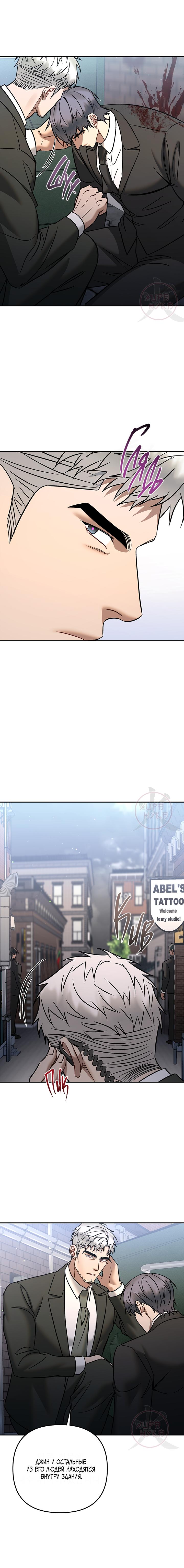 Манга Что-то невозможное - Глава 23 Страница 14