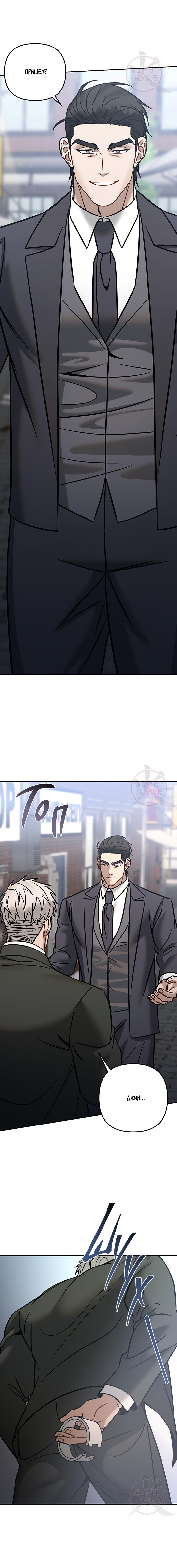 Манга Что-то невозможное - Глава 23 Страница 16