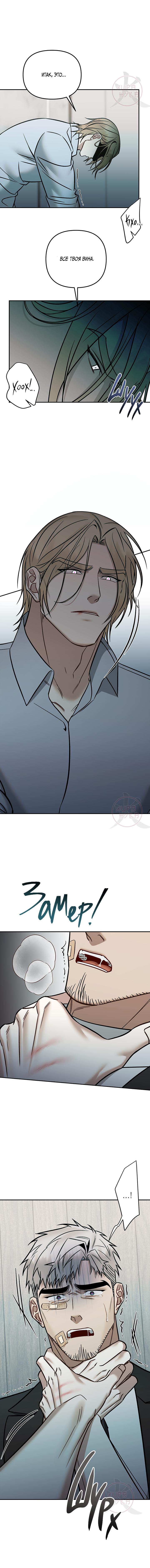 Манга Что-то невозможное - Глава 23 Страница 5