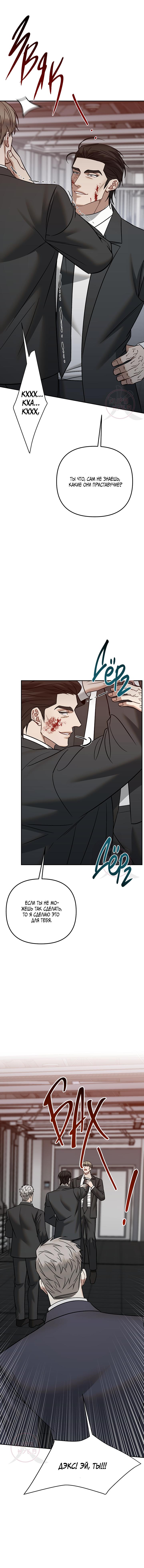 Манга Что-то невозможное - Глава 22 Страница 9