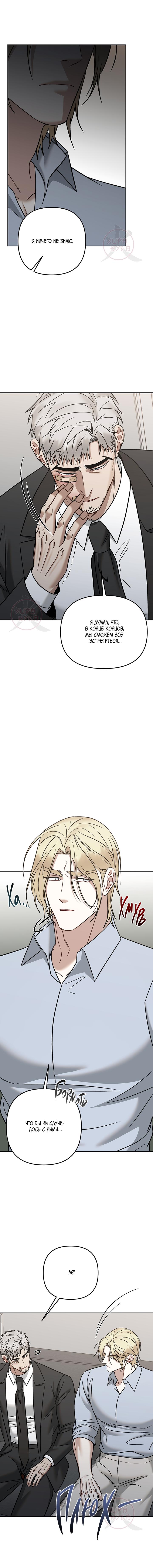 Манга Что-то невозможное - Глава 22 Страница 17