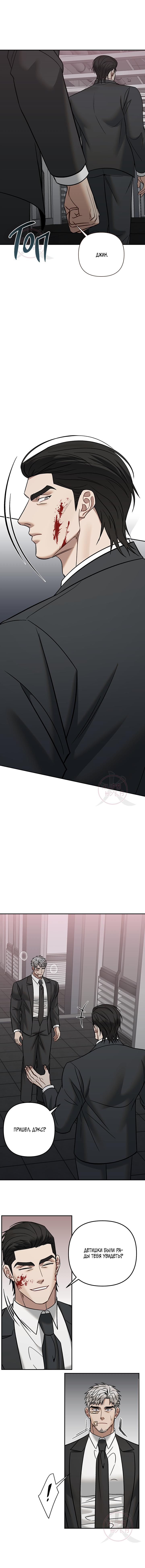 Манга Что-то невозможное - Глава 22 Страница 4