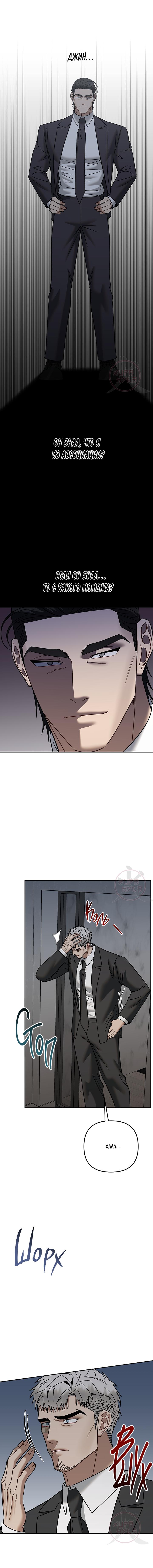 Манга Что-то невозможное - Глава 22 Страница 13