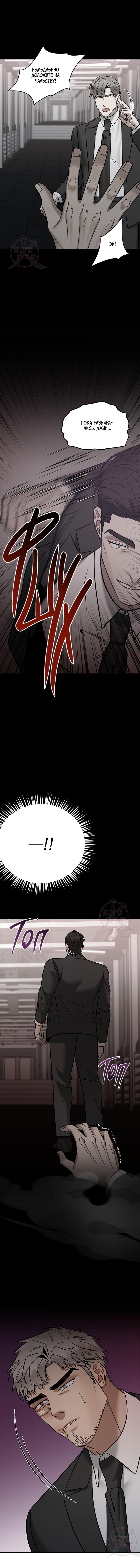 Манга Что-то невозможное - Глава 22 Страница 2