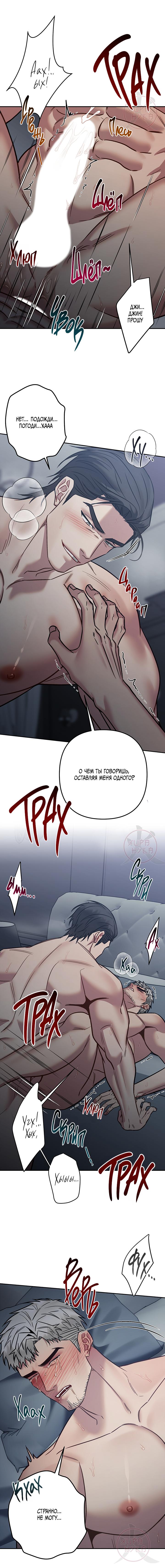 Манга Что-то невозможное - Глава 21 Страница 10