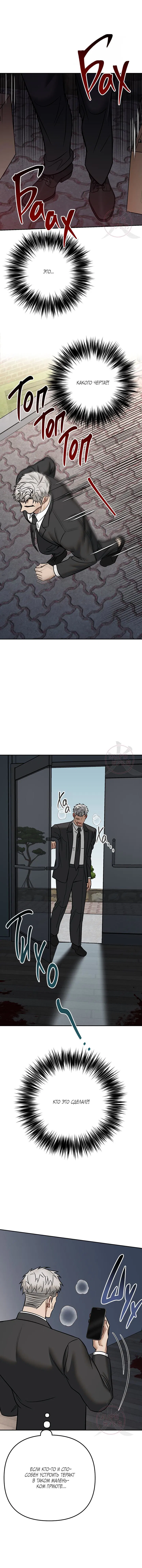 Манга Что-то невозможное - Глава 21 Страница 17