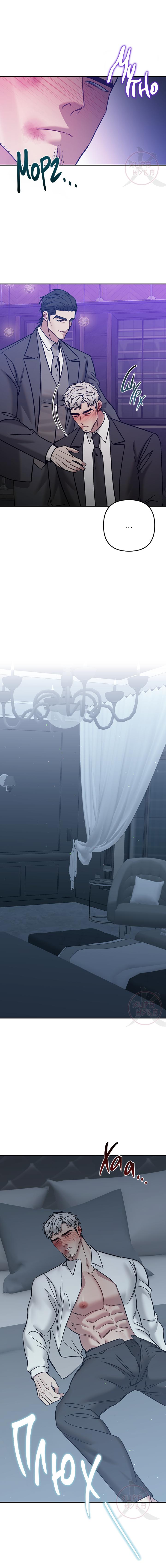 Манга Что-то невозможное - Глава 21 Страница 2