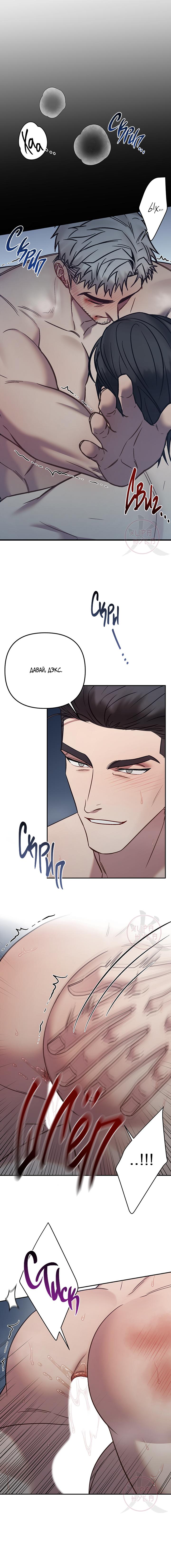 Манга Что-то невозможное - Глава 21 Страница 4