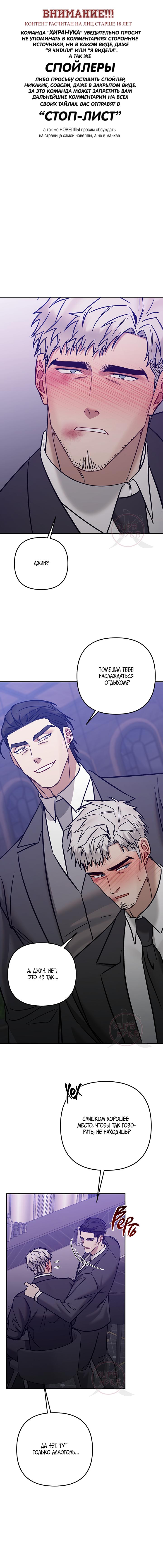 Манга Что-то невозможное - Глава 21 Страница 1