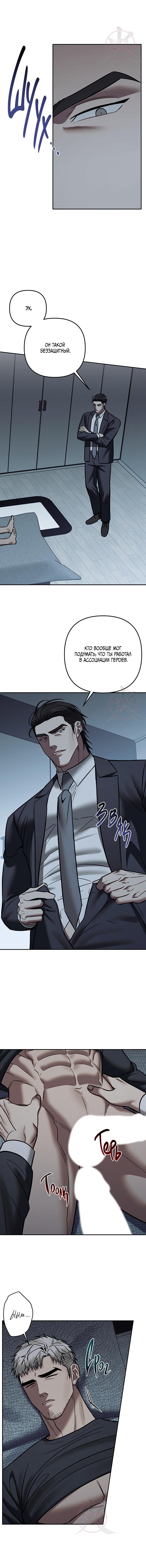 Манга Что-то невозможное - Глава 20 Страница 4