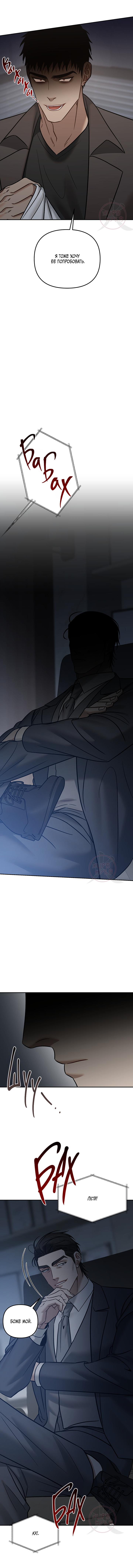 Манга Что-то невозможное - Глава 20 Страница 15