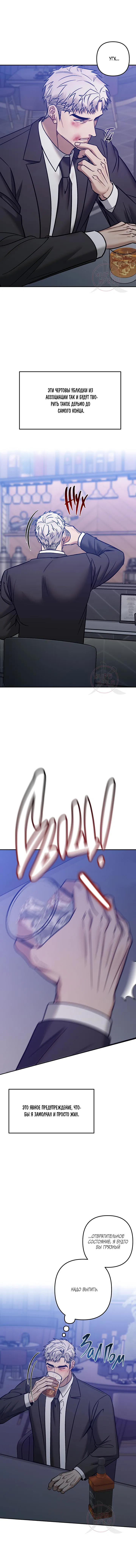 Манга Что-то невозможное - Глава 20 Страница 17