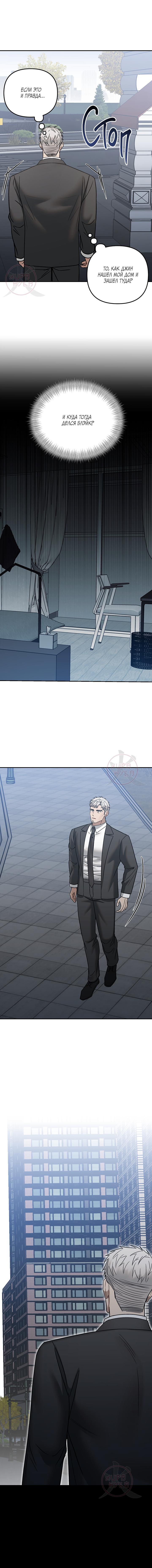 Манга Что-то невозможное - Глава 20 Страница 7