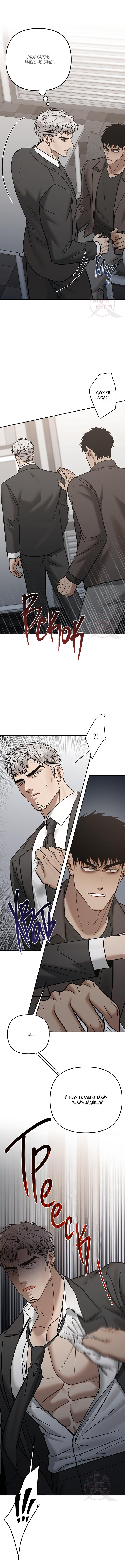 Манга Что-то невозможное - Глава 20 Страница 14