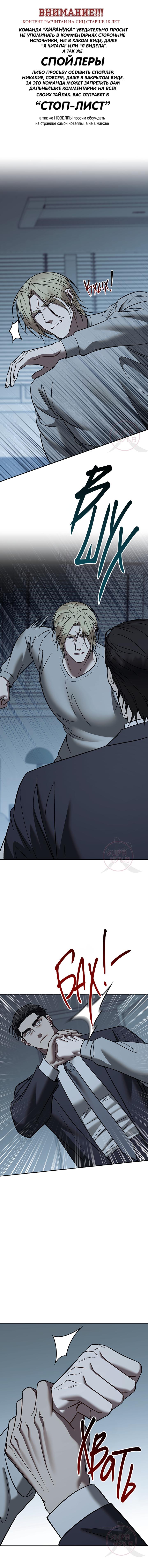 Манга Что-то невозможное - Глава 20 Страница 1