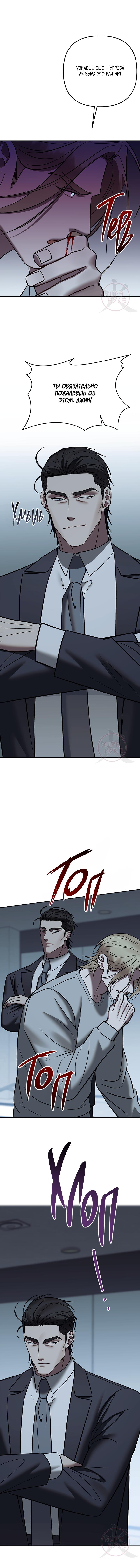 Манга Что-то невозможное - Глава 20 Страница 3