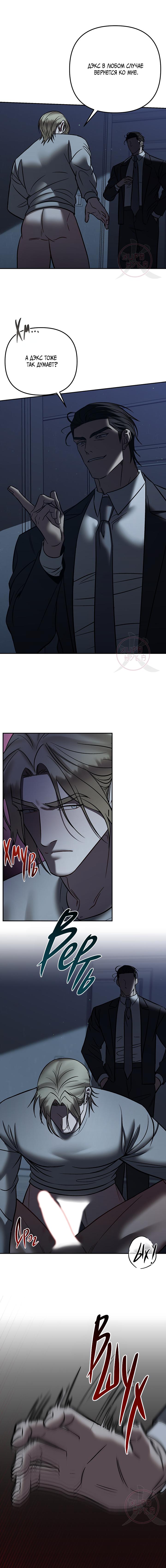 Манга Что-то невозможное - Глава 19 Страница 15