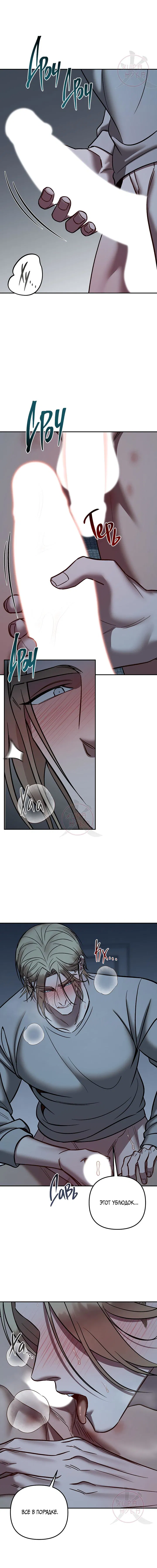 Манга Что-то невозможное - Глава 19 Страница 10